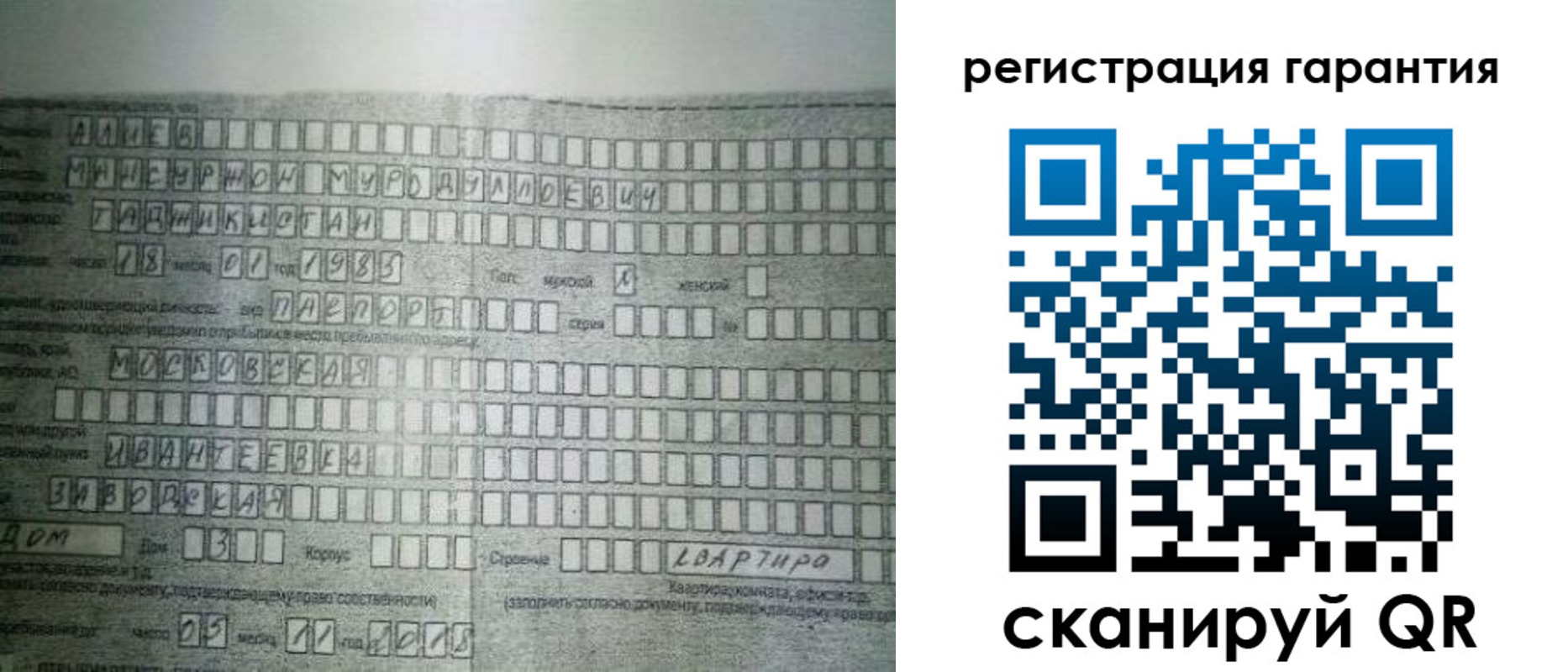временная регистрация для всех в Сосенском