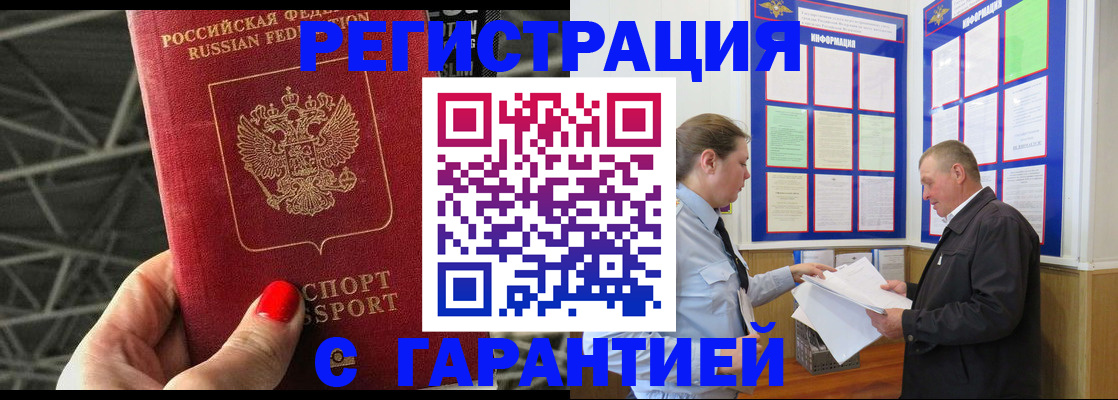 прописка 2025 в Сосенском