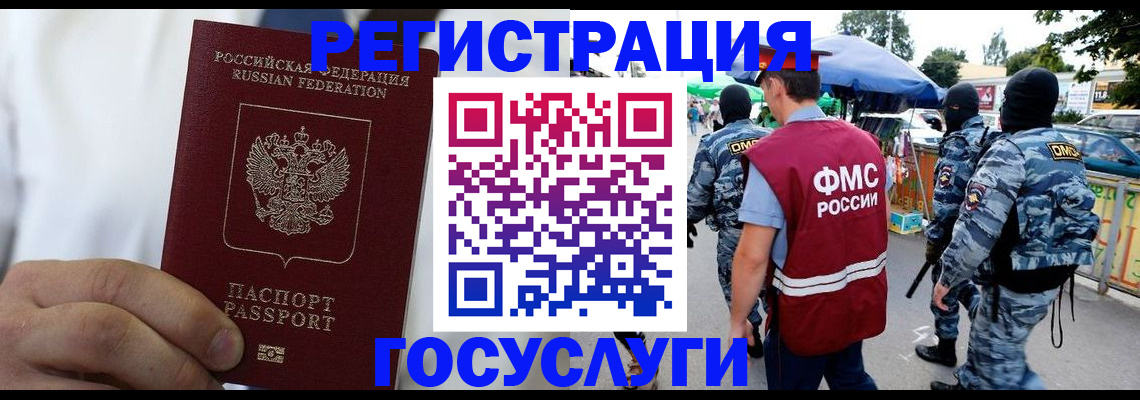 прописка регистрация в Сосенском