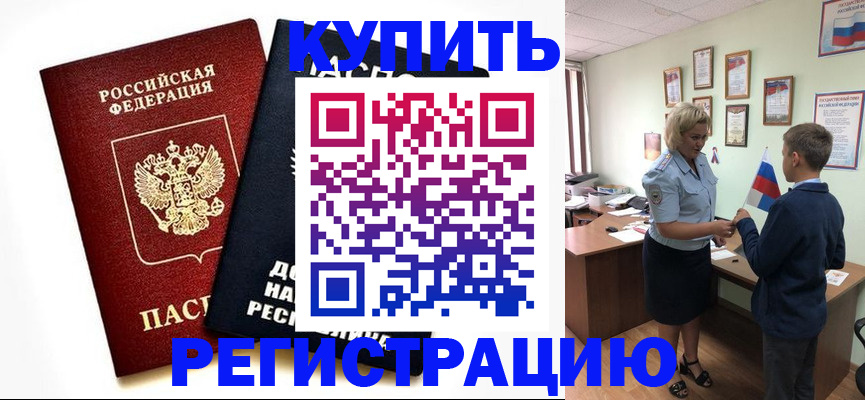 миграционный учет в Сосенском