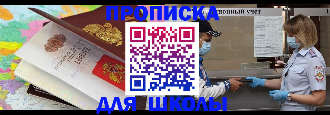 временная регистрация в квартире в Сосенском